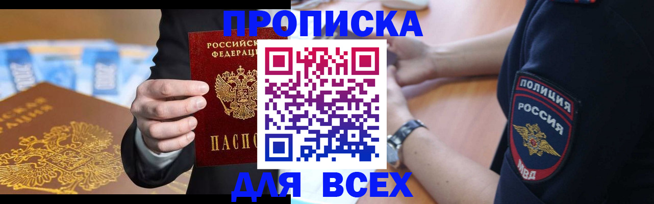 временная регистрация законно в Коломне