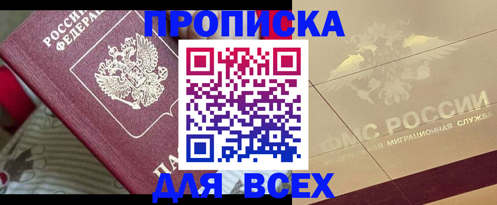 временная регистрация поиск в Коломне